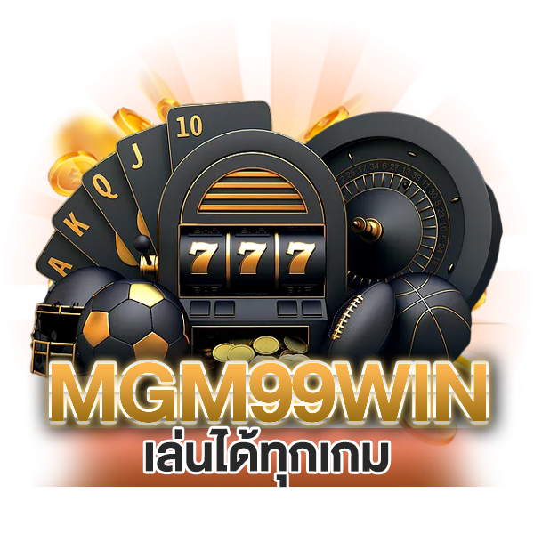 mgm99win สนุกทุกการเดิมพันเล่นได้ทุกเกม