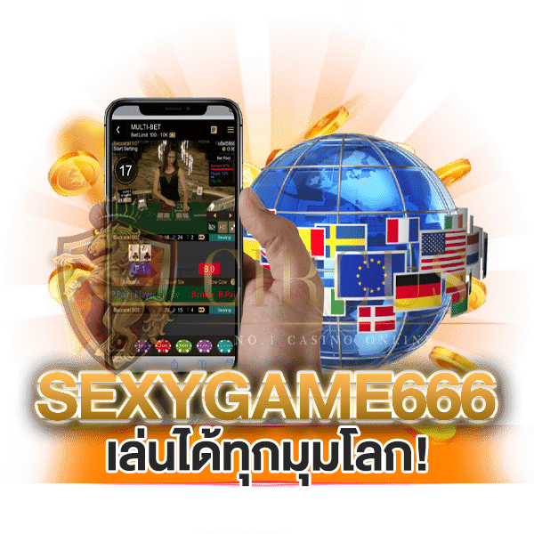 sexygame666 เล่นง่ายเล่นได้ทุกมุมโลก