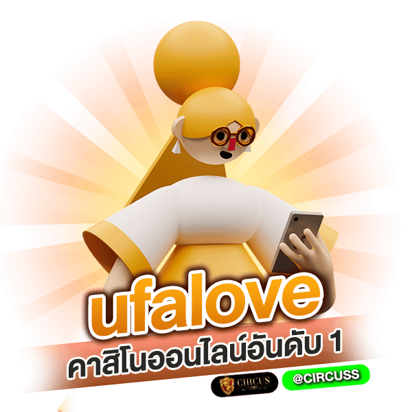 คาสิโนออนไลน์อันดับ 1 ต้อง ufalove