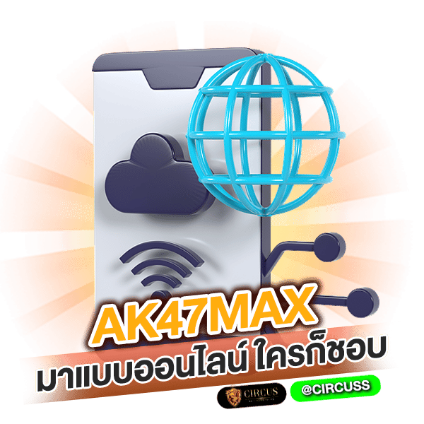 ค่ายเกม ak47max มาแบบออนไลน์ ใครก็ชอบ