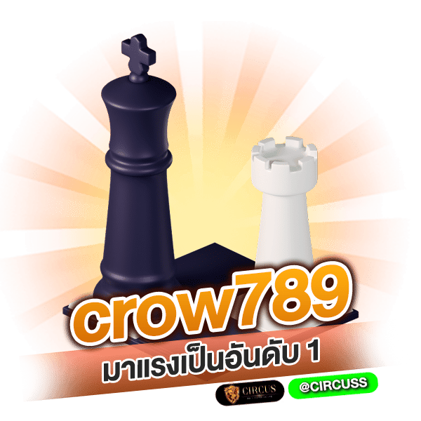 ทำไม crow789 ถึงมาแรงเป็นอันดับ 1