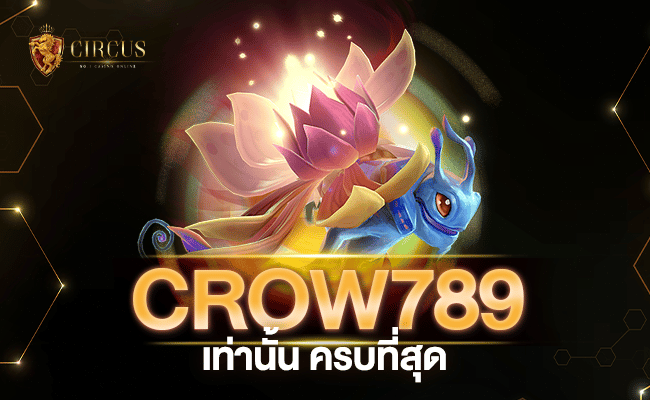 นึกถึงเรื่องพนัน crow789 เท่านั้น ครบที่สุด