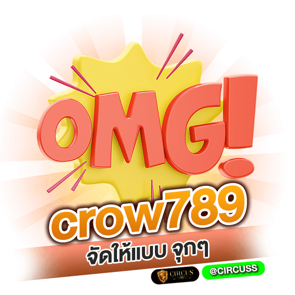 อยากรวยใช่มั้ย crow789 จัดให้แบบ จุกๆ