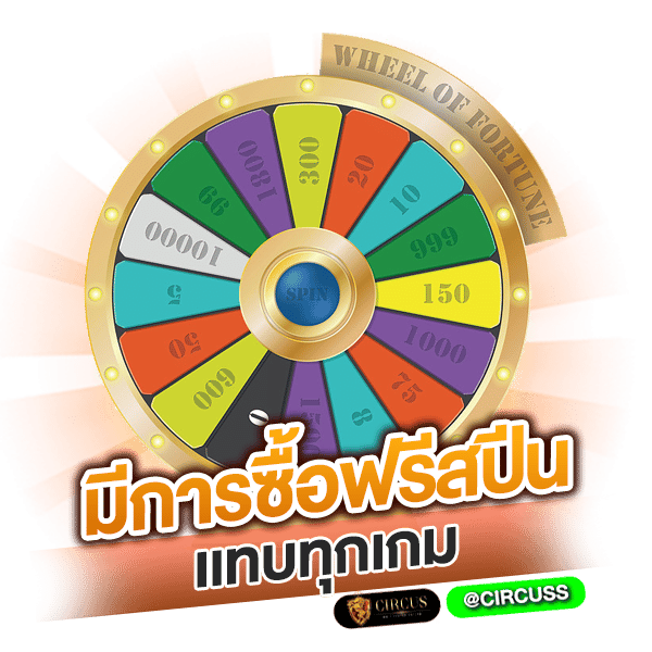 3.มีการซื้อฟรีสปีนเเทบทุกเกม