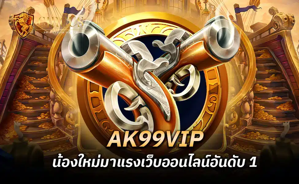 AK99VIP