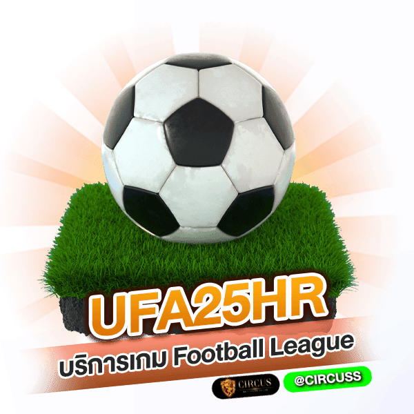 Ufa25 บริการเกม Football League คู่เดือน เตะมันส์