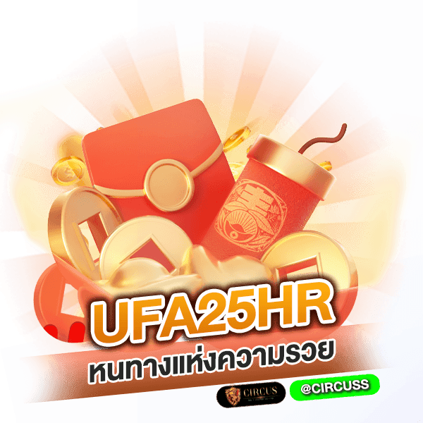 ทางเข้าufa252 หนทางแห่งความรวย