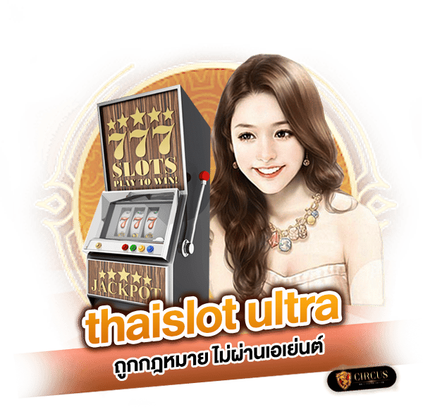 2 thaislot ultra ถูกกฎหมาย ไม่ผ่านเอเย่นต์