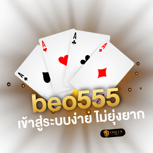 Beo555