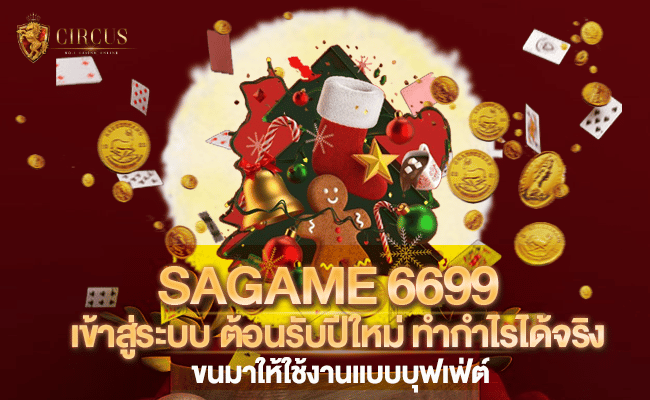 SAGAGAME 6699