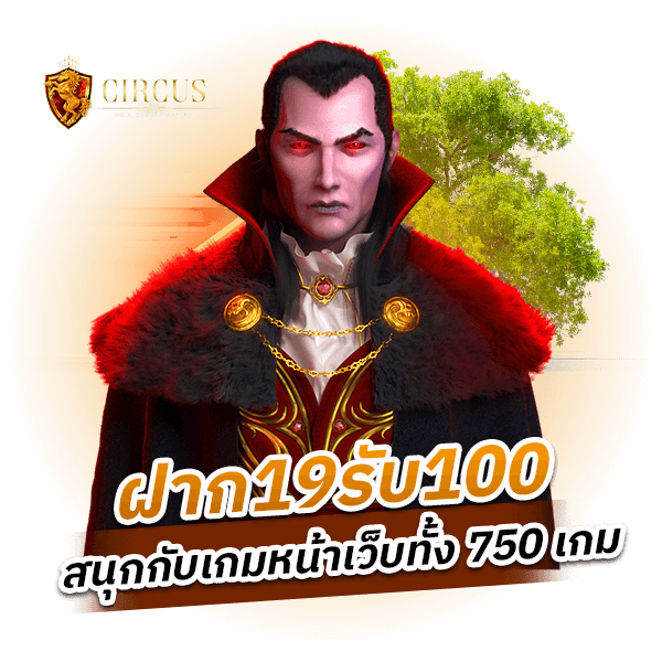 ฝาก19รับ100 วอเลท ฝากเงินเข้ามาช่องทางนี้รับฟรีเลย