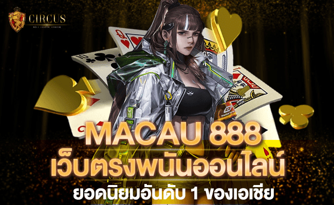 1 MACAU 888