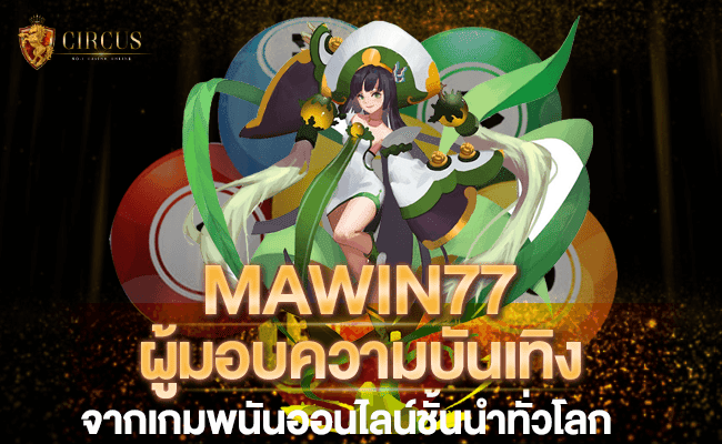 1 MAWIN77