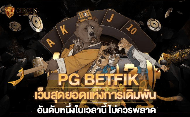 PG BETFIK