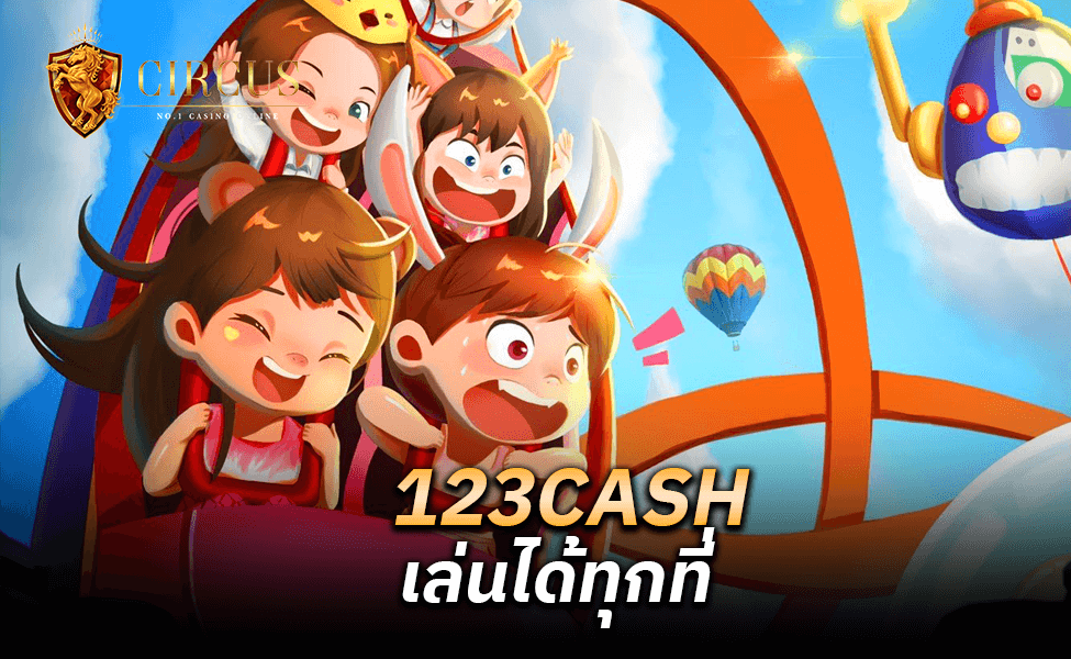 123CASH เล่นได้ทุกที่