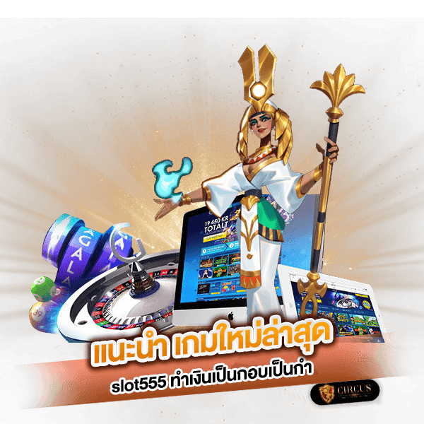 6 แนะนำ เกมใหม่ล่าสุด