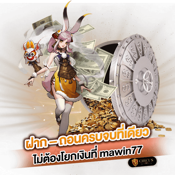 8 ฝาก – ถอนครบจบที่เดียว