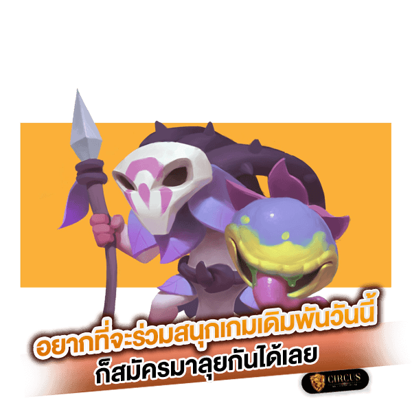 8 อยากที่จะร่วมสนุกเกมเดิมพันวันนี้