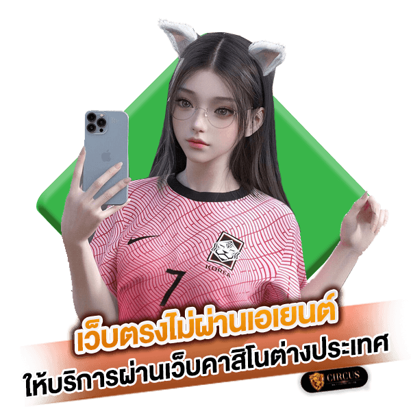 8 เว็บตรงไม่ผ่านเอเยนต์