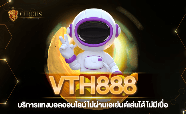 VTH888