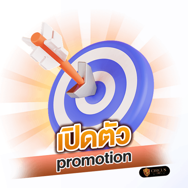 promotion