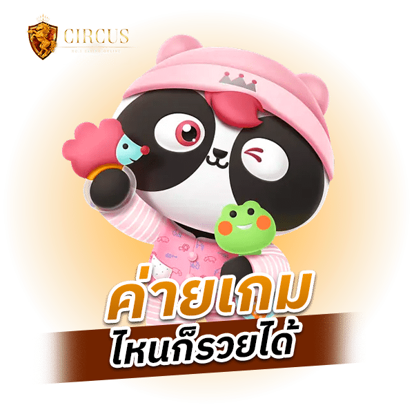 ค่ายเกม