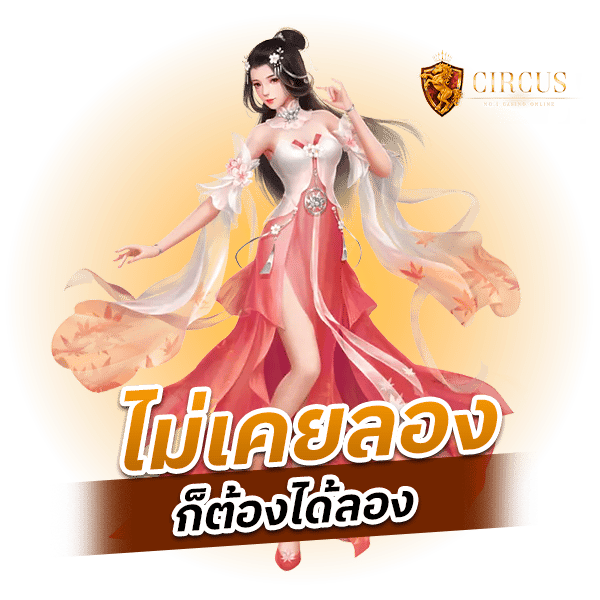 ฝาก – ถอน