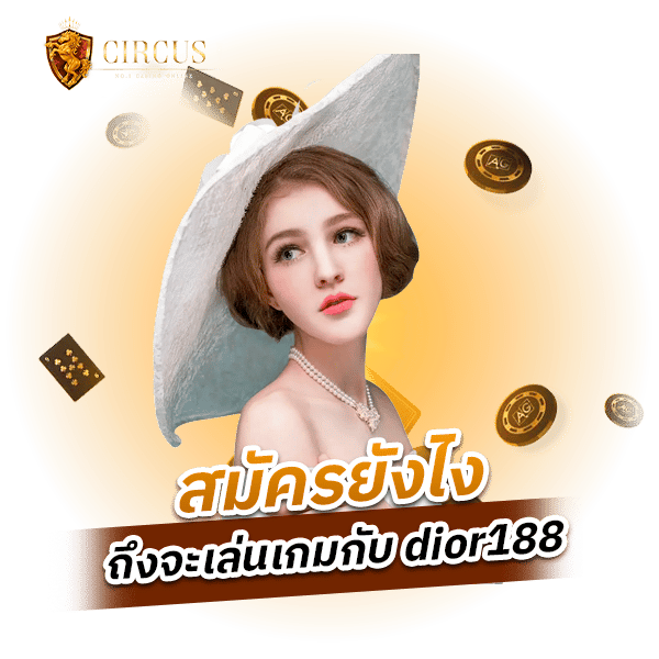 สมัครยังไง