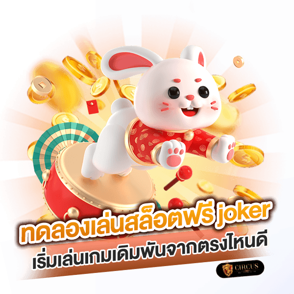 เริ่มเล่นเกมเดิมพันจากตรงไหนดี