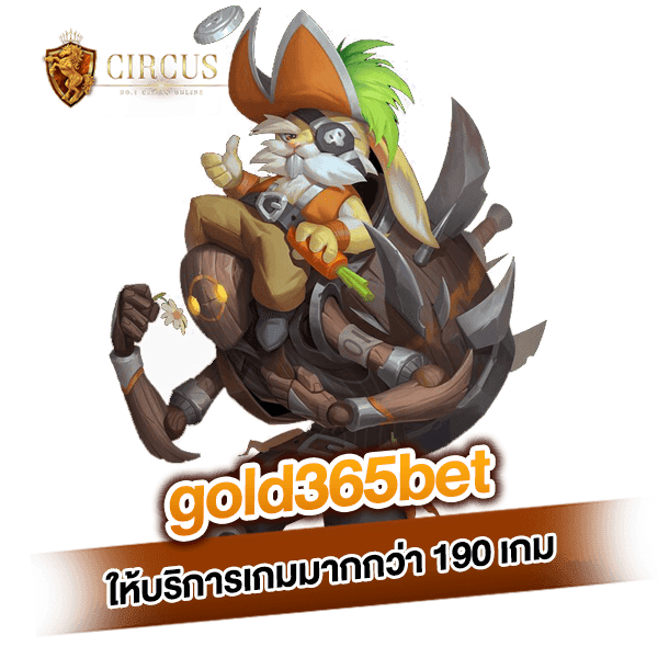 gold365bet เว็บดีเดิมพันฟรีได้ 24 ชั่วโมงเล่นได้ทั้งวันจันทร์ยันวันศุกร์