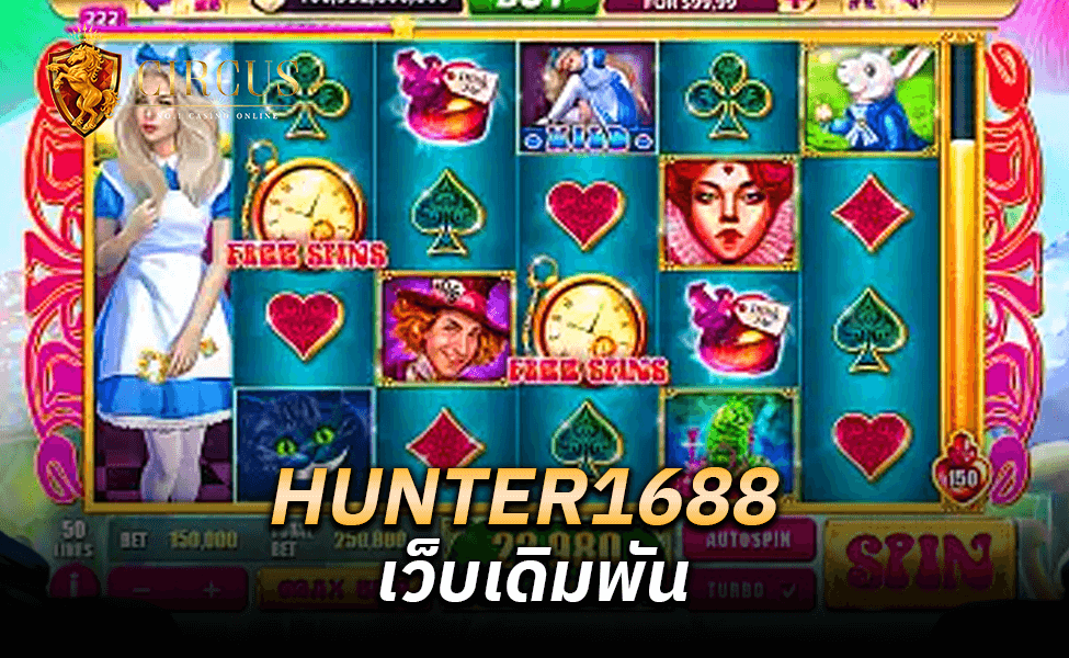 HUNTER1688 เว็บเดิมพัน