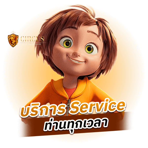 บริการ Service ท่านทุกเวลา