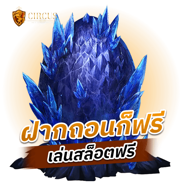 ฝากถอนก็ฟรี