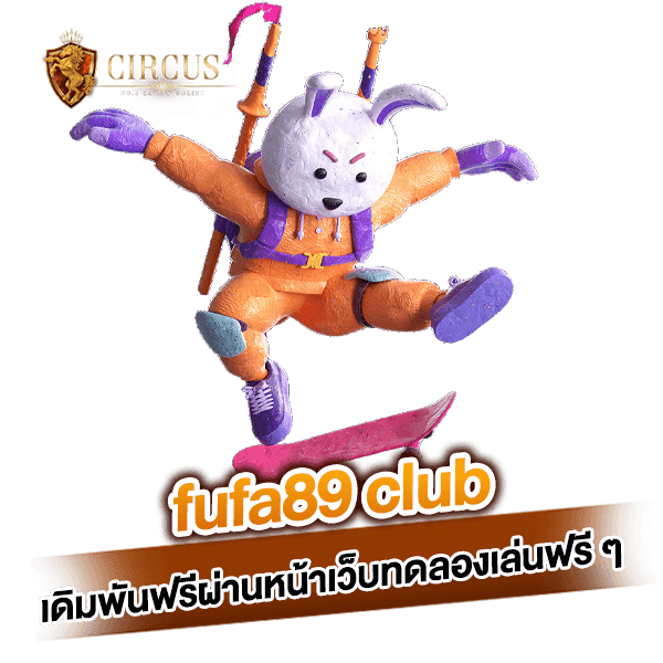 fufa89 club ช่องทางใหม่แห่งการทำเงินในปี 2023