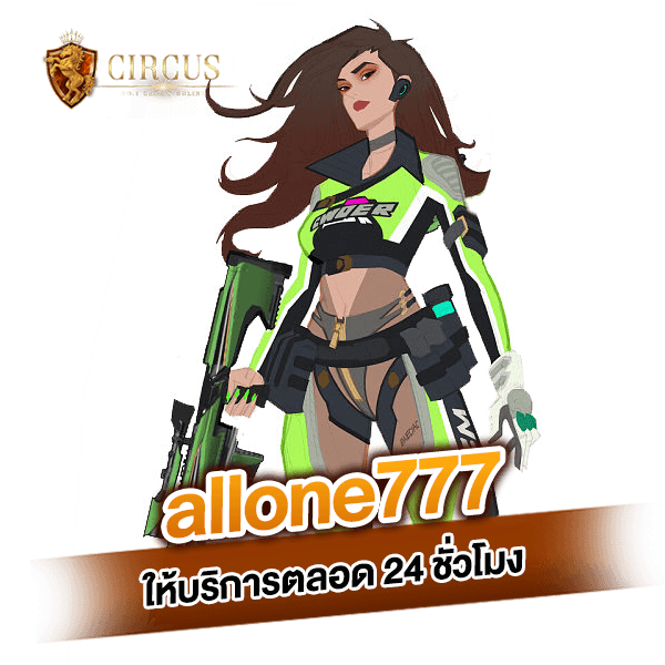 allone777 เว็บพนันออนไลน์ที่ให้บริการมานานกว่า 3 ปี