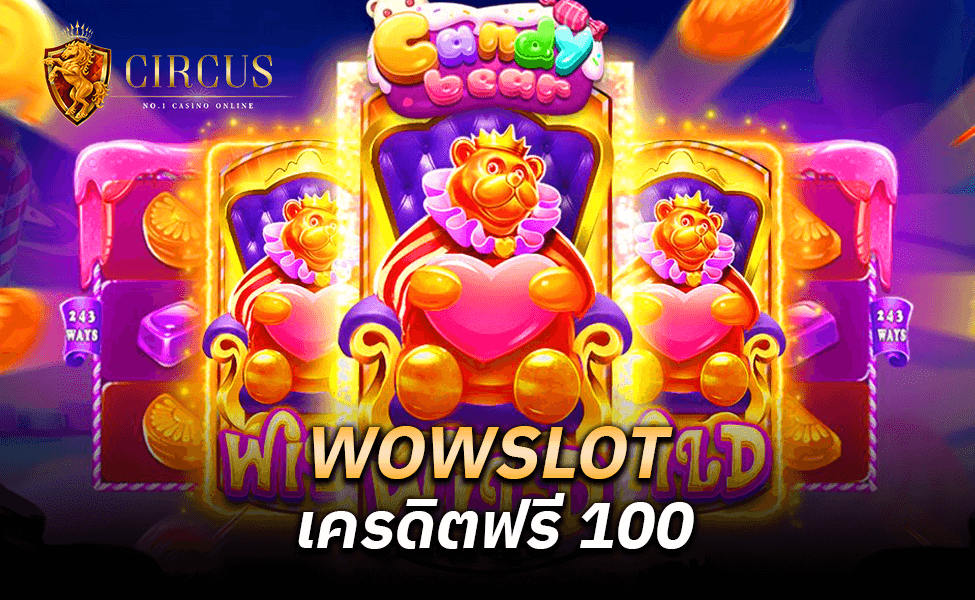 WOWSLOT เครดิตฟรี 100