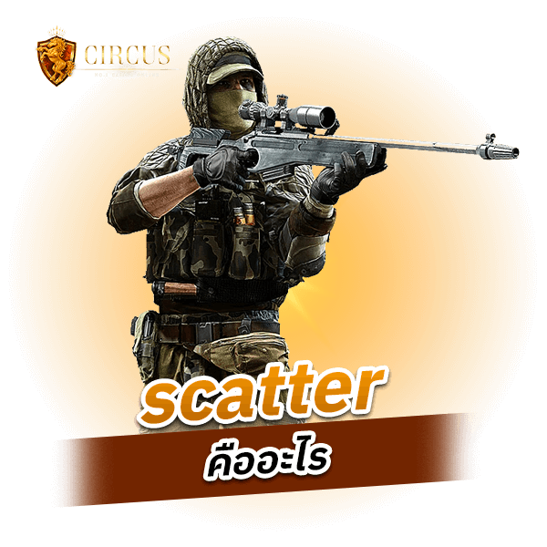 scatter คืออะไร