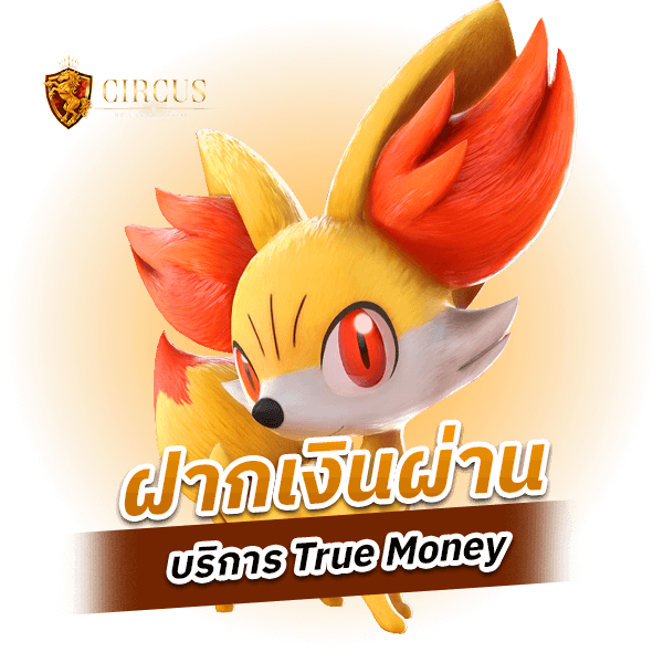 ฝากเงินผ่าน บริการ True Money