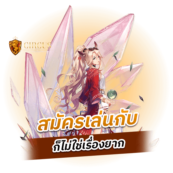 สมัครเล่นกับก็ไม่ใช่เรื่องยาก