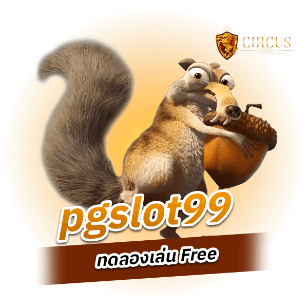 pgslot99 ทดลองเล่น Free