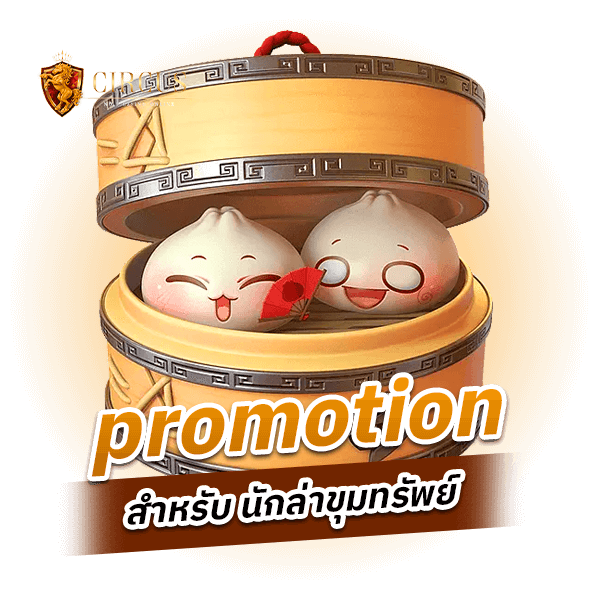 promotion สำหรับ นักล่าขุมทรัพย์