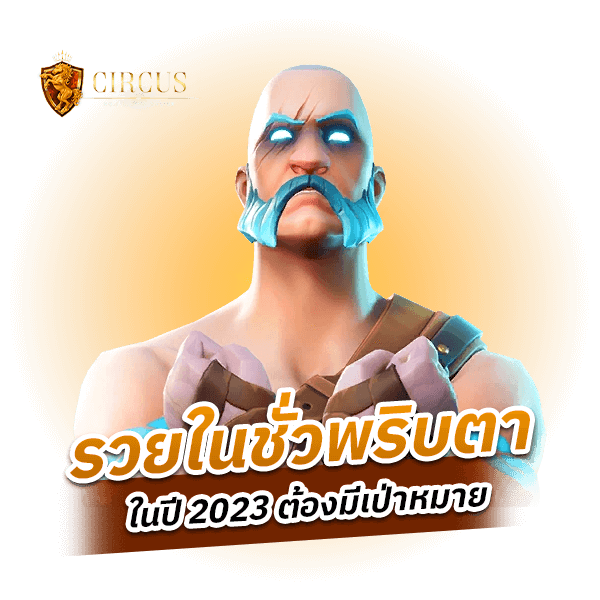 รวยในชั่วพริบตา ใน Casino Online จากเว็บอันดับ 1 ของไทย