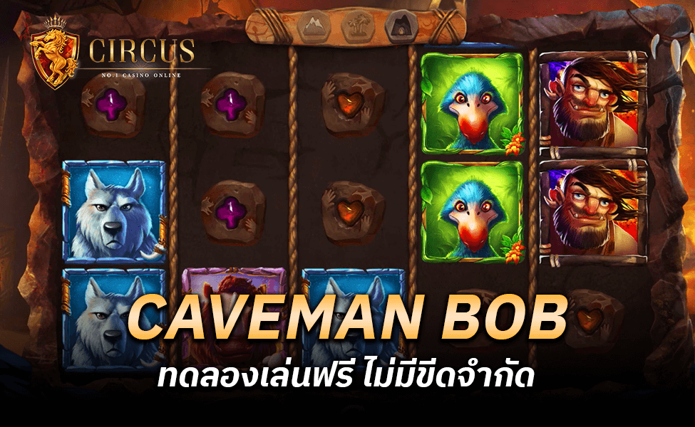 CAVEMAN BOB ทดลองเล่นฟรี ไม่มีขีดจำกัด