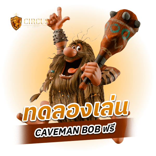 ทดลองเล่น CAVEMAN BOB ฟรี_