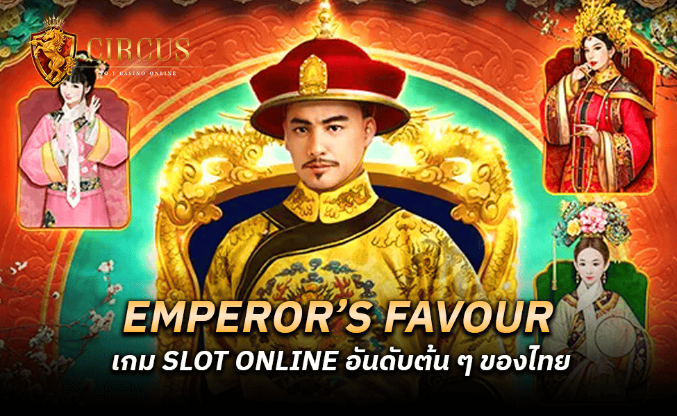 emperor favour