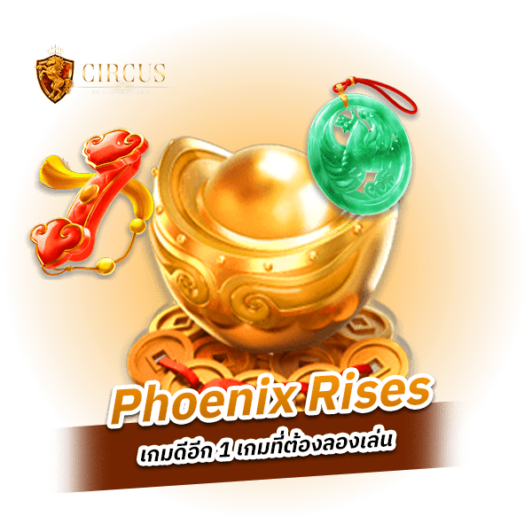 Phoenix Rises เกมน้องใหม่มาแรง ที่ทำเงินได้มากมาย