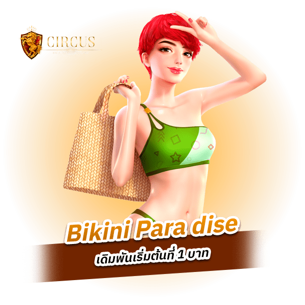 Bikini Para dise เกมใหม่ที่ใคร ๆ ก็อยากเดิมพัน