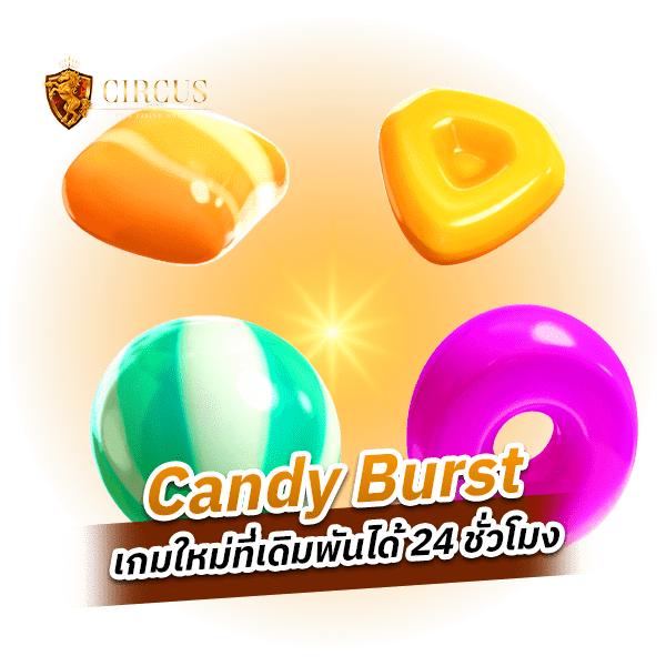 Candy Burst เกมดีของคนที่ชอบ Slot Online