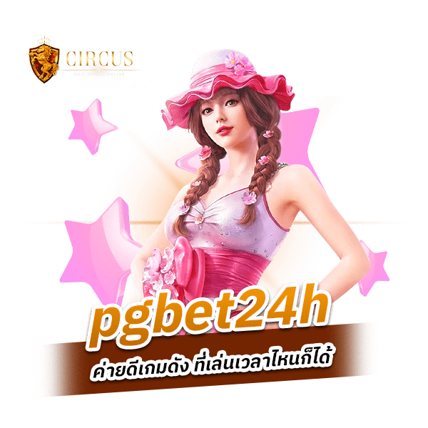 pgbet24h ค่ายเกม Slot Online แห่งปี 2023