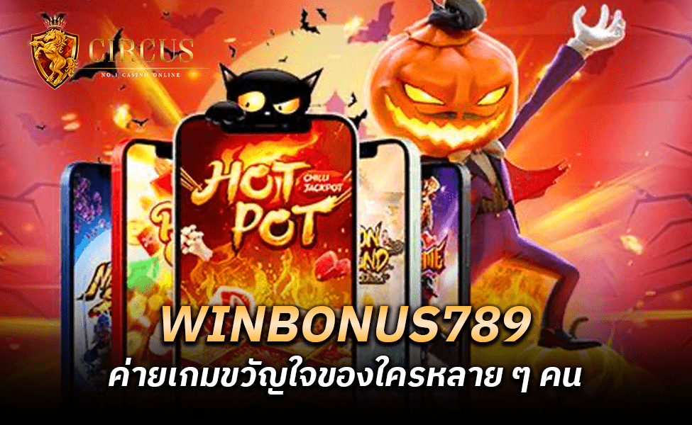 winbonus789